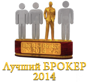 best broker 2014 nagrada